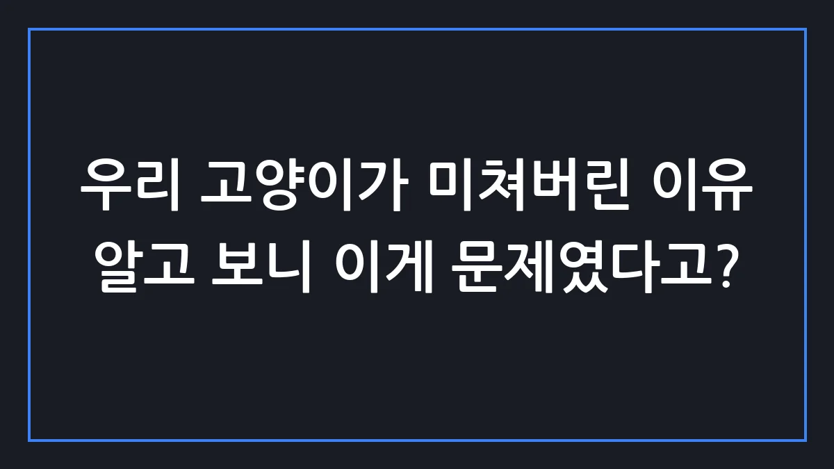 집사들이 10명 중 9명은 속는다는 캣닢과 캣그라스의 진짜 차이