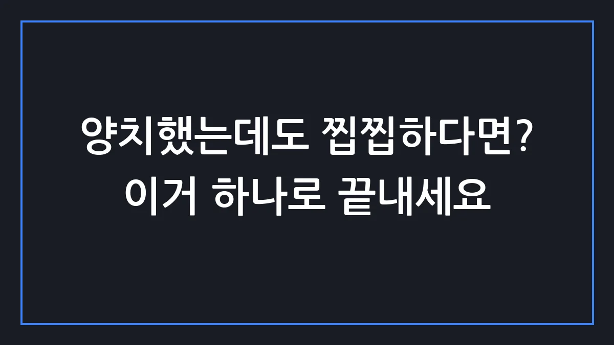 칫솔보다 개운한데? 물 없이 3초 만에 입안을 싹 닦아내는 비밀